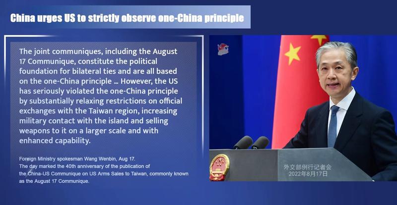 China urges US to strictly observe one-China principle