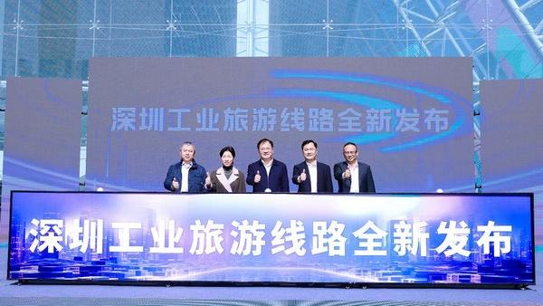 Shenzhen promotes industrial tourism