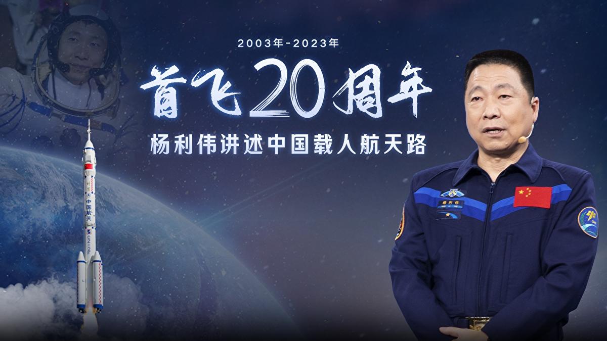 China's first taikonaut ready for more spaceflights