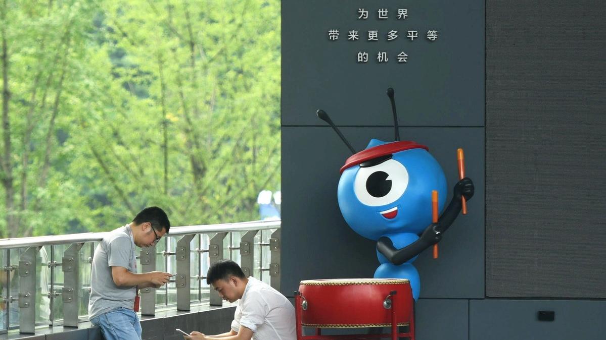 Ant Group To Set Up Unit In Chongqing ant-group-to-set-up-unit-in-chongqing